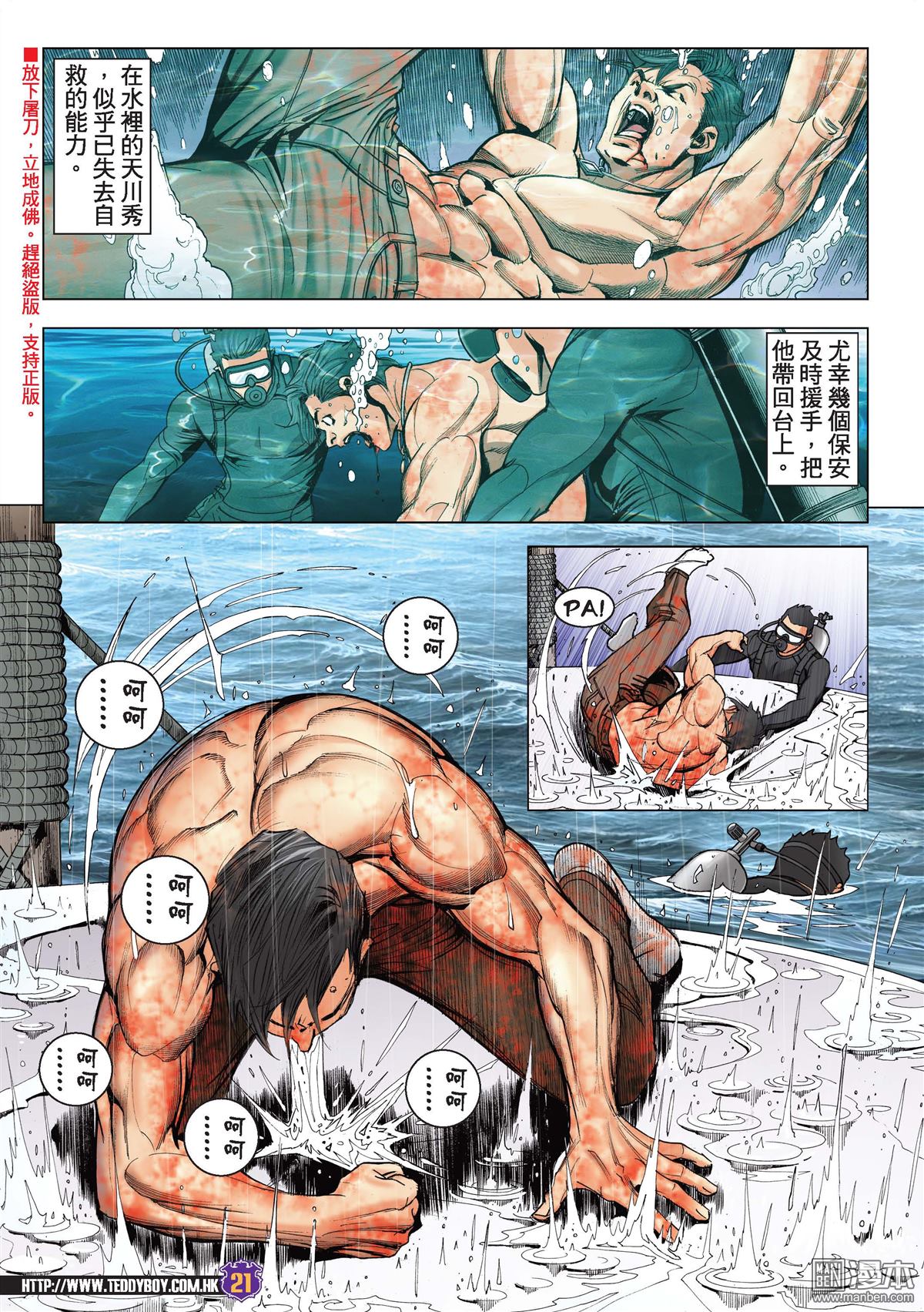 Người Trong Giang Hồ Chap 2158 - Truyen.Chap.VN